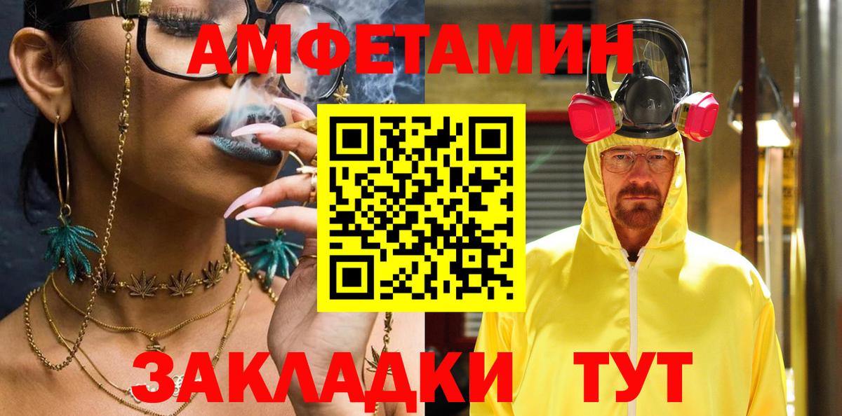 АМФЕТАМИН VHQ Городец
