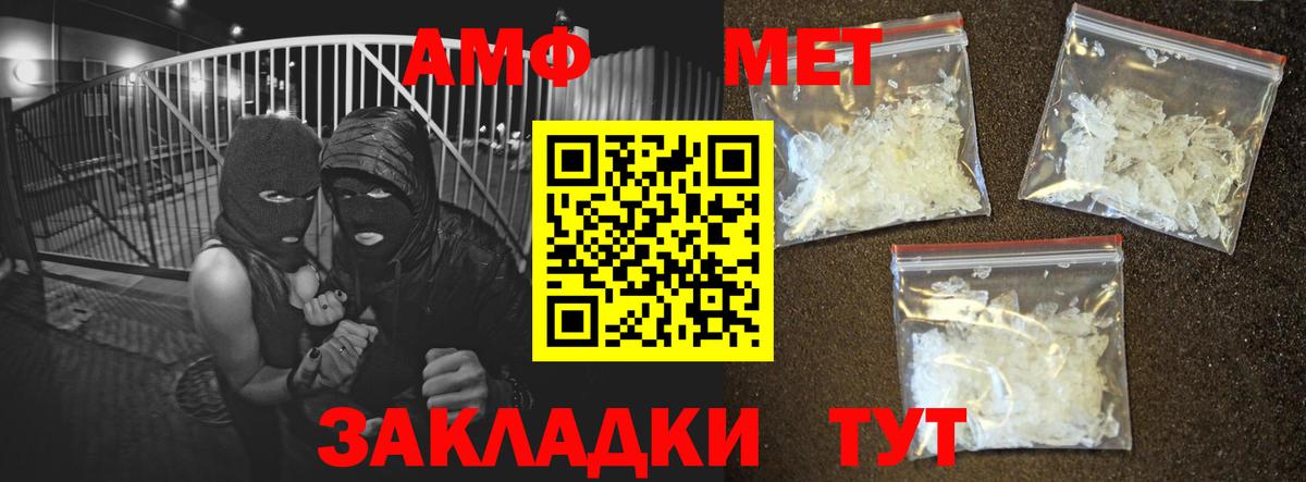 АМФ  Вход с VPN  Амфетамин  Amphetamine Розовый  Городец 
