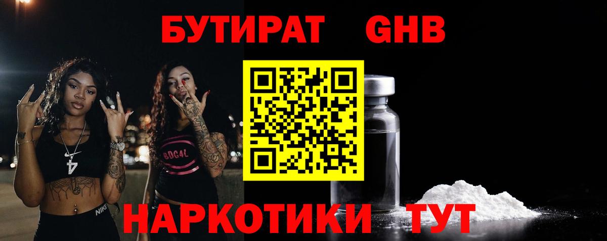 Бутират  Вход с VPN  Городец  Бутират оксана 
