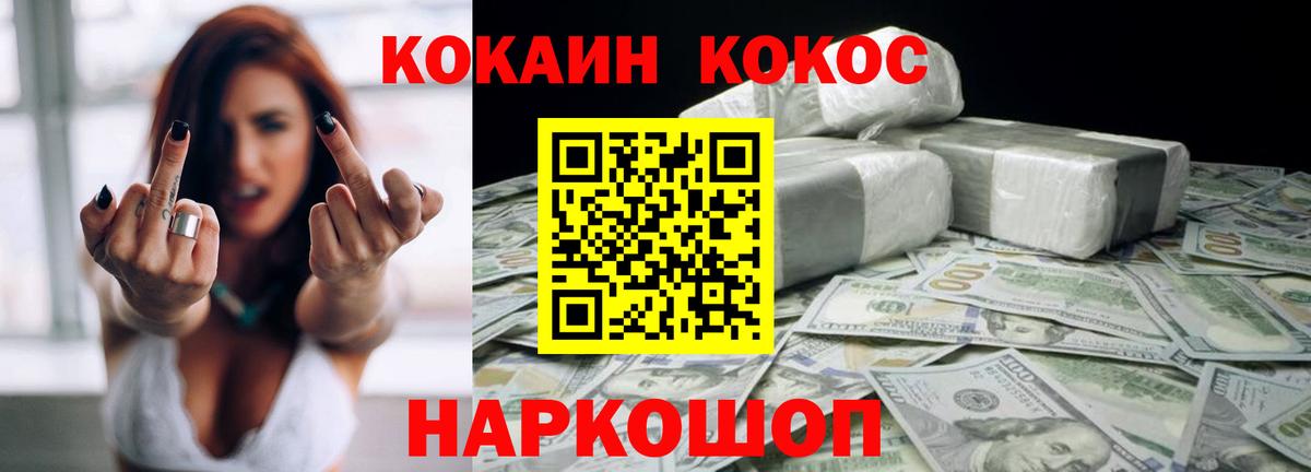 Кокаин Columbia Городец