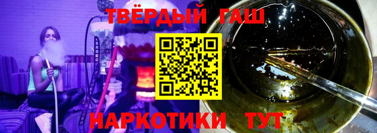 ГАШ убойный  Вход с VPN  что такое наркотик  ГАШИШ Premium  Городец 