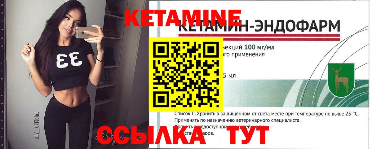 Городец  Кетамин ketamine  Вход с VPN  КЕТАМИН VHQ 