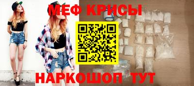 меф VHQ Ливны