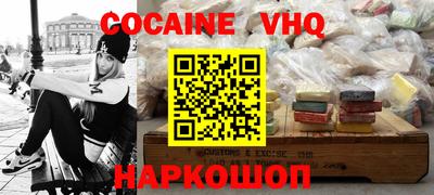 кокаин премиум Лесосибирск
