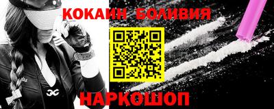 кокаин премиум Лесосибирск
