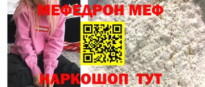 меф VHQ Ливны