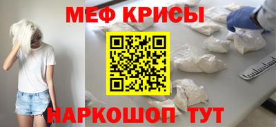 меф VHQ Ливны