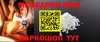 меф VHQ Ливны