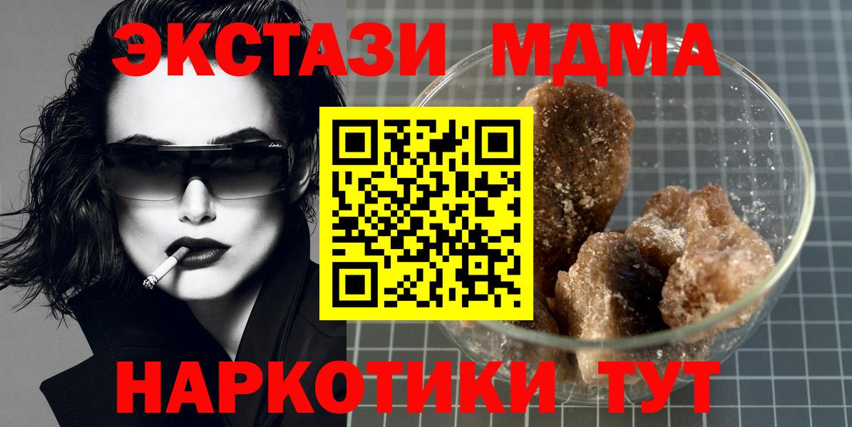 МДМА  MDMA Molly  Городец  Вход с VPN  MDMA crystal 