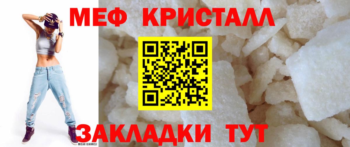 Меф VHQ  Меф mephedrone  Городец  Мефедрон  Вход с VPN 