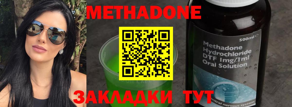 МЕТАДОН белоснежный  Вход с VPN  Городец 