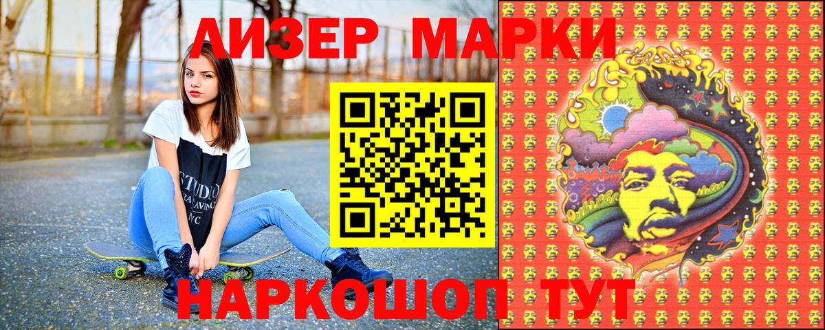 Наркотические марки 1,5мг Городец