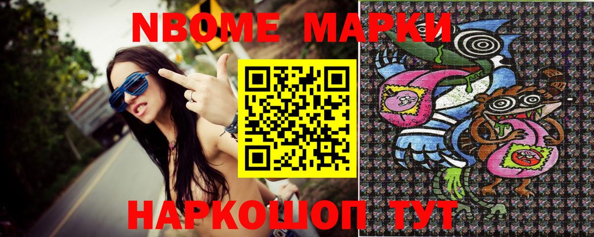 Наркотические марки  Вход с VPN  Марки N-bome 1,8мг  Городец  Марки N-bome 1,8мг 