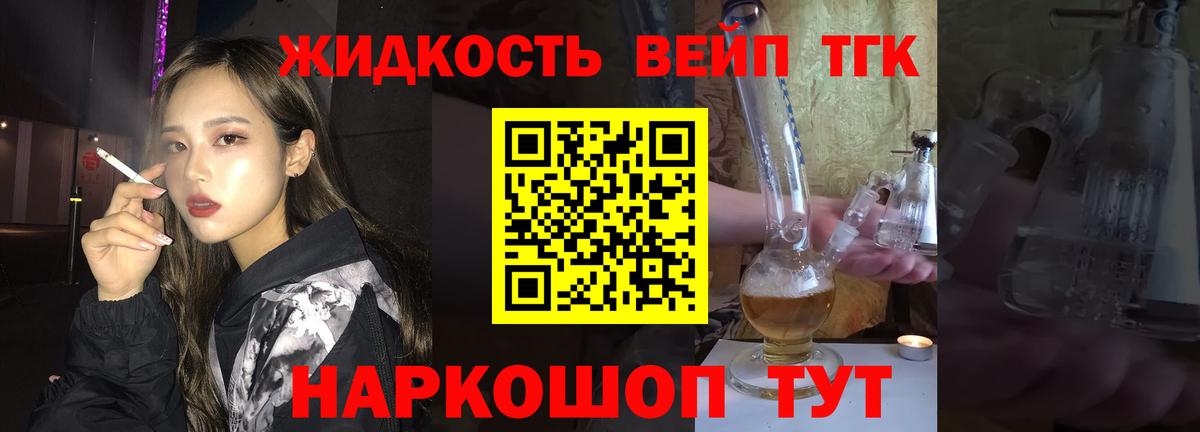 Дистиллят ТГК THC oil Городец