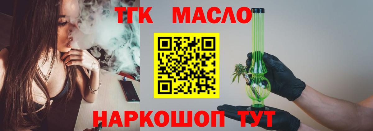 ТГК вейп  Вход с VPN  Городец 