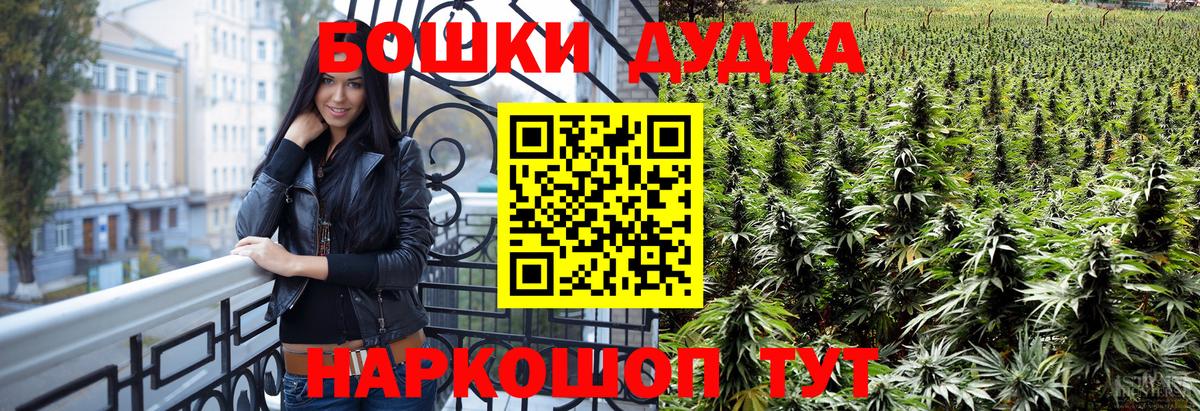 Бошки Шишки марихуана Городец